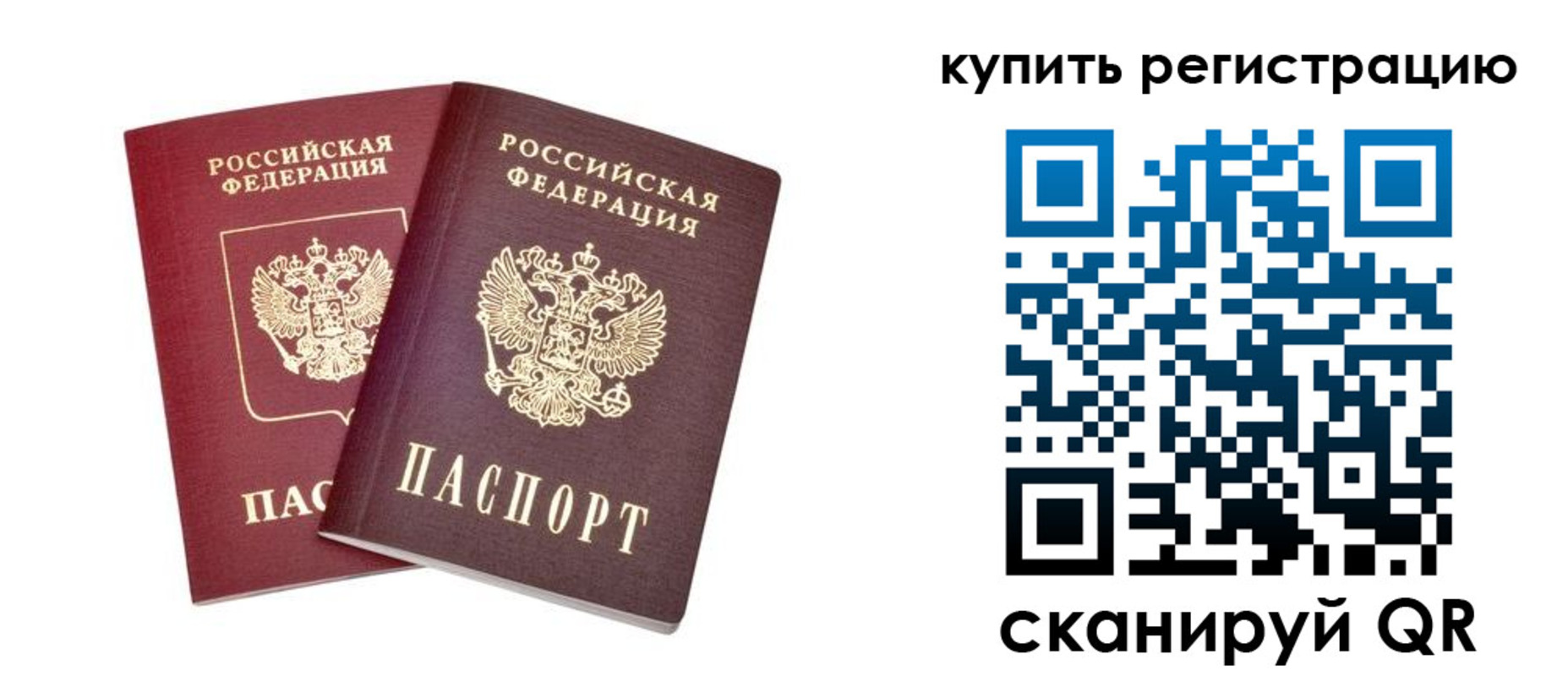 прописка для военкомата в Шлиссельбурге