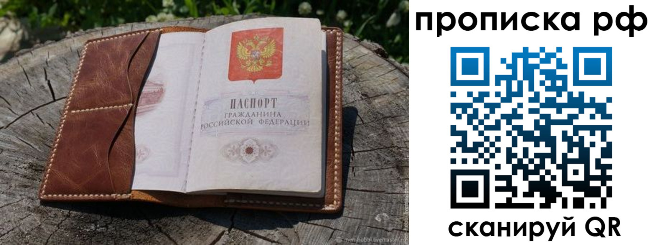 временная регистрация гарантия в Шлиссельбурге