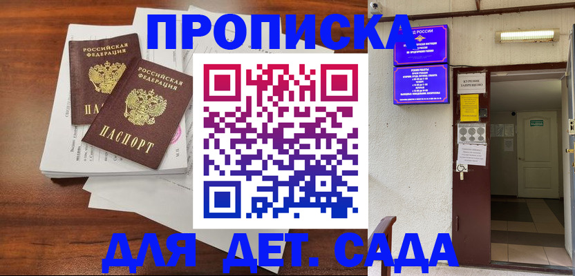 временная регистрация законно в Шлиссельбурге